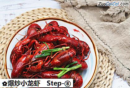 爆炒小龙虾做法第八步骤