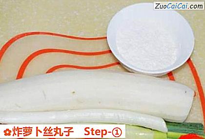 炸萝卜丝丸子做法第一步骤