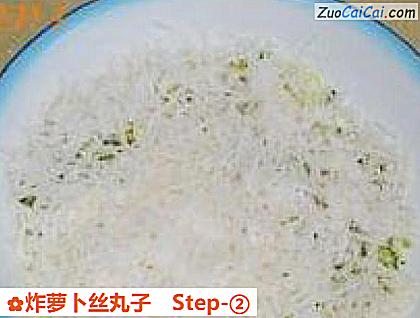 炸萝卜丝丸子做法第二步骤