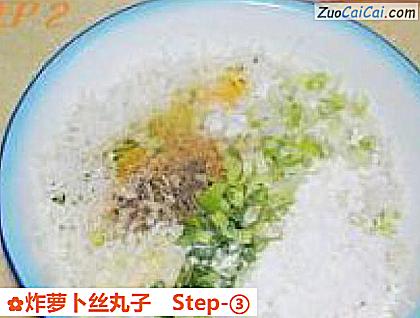 炸萝卜丝丸子做法第三步骤