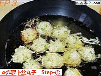 炸萝卜丝丸子做法第四步骤