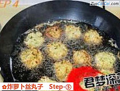 炸萝卜丝丸子做法第五步骤