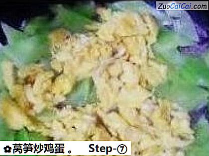 莴笋炒鸡蛋成品图1