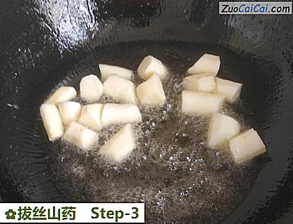 拔丝山药做法第三步骤