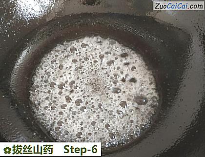 拔丝山药做法第六步骤