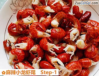 麻辣小龙虾尾做法第一步骤