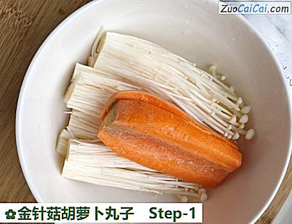 金针菇胡萝卜丸子做法第一步骤