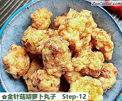 金针菇胡萝卜丸子做法第十二步骤