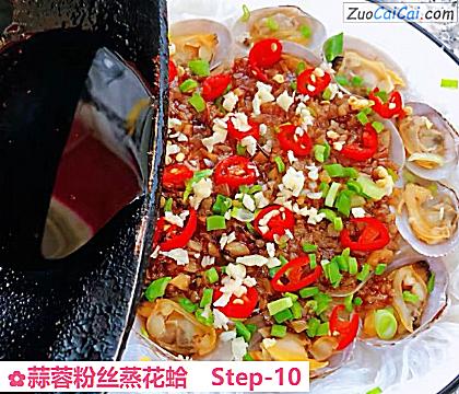 蒜蓉粉丝蒸花蛤做法第十步骤