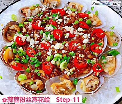 蒜蓉粉丝蒸花蛤做法第十一步骤