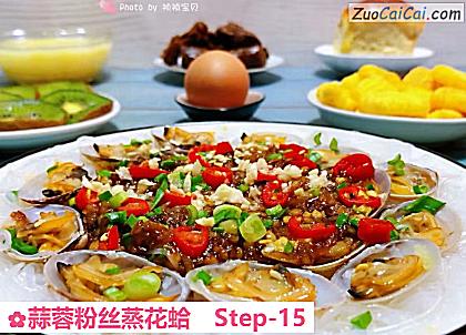 蒜蓉粉丝蒸花蛤做法第十五步骤