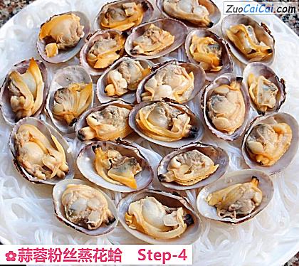 蒜蓉粉丝蒸花蛤做法第四步骤