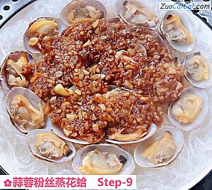 蒜蓉粉丝蒸花蛤做法第九步骤
