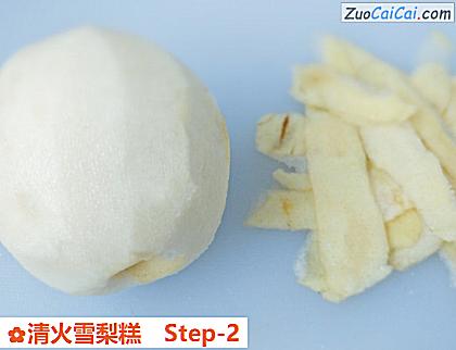 清火雪梨糕做法第二步骤