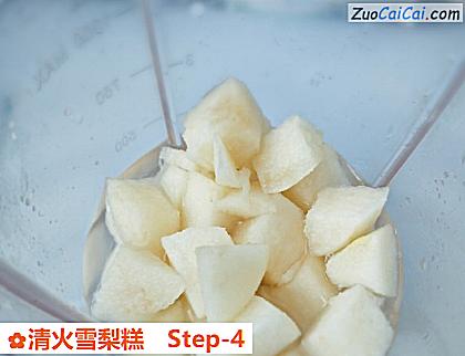 清火雪梨糕做法第四步骤