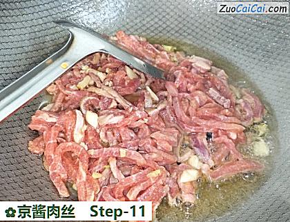 京酱肉丝做法第十一步骤
