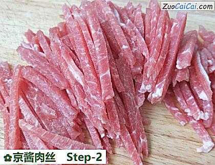 京酱肉丝做法第二步骤