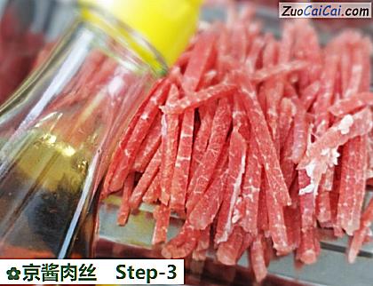京酱肉丝做法第三步骤