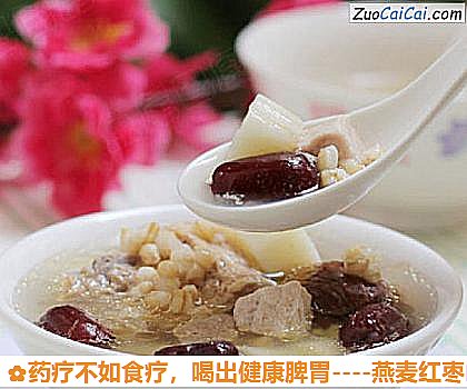 燕麦红枣山药汤做法第十一步骤