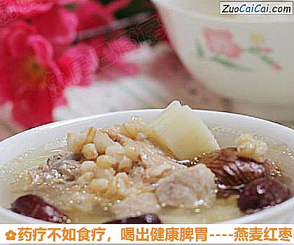燕麦红枣山药汤做法第十二步骤