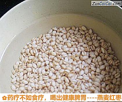 燕麦红枣山药汤做法第二步骤