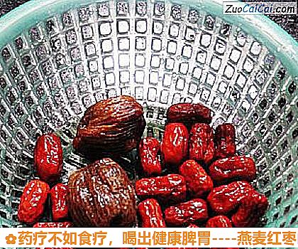 燕麦红枣山药汤做法第三步骤