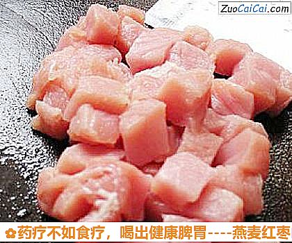 燕麦红枣山药汤做法第五步骤