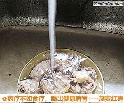 燕麦红枣山药汤做法第八步骤