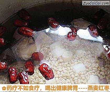燕麦红枣山药汤做法第九步骤