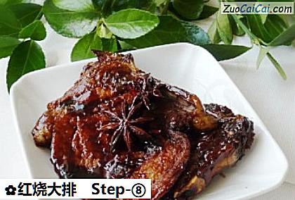 红烧大排做法第八步骤