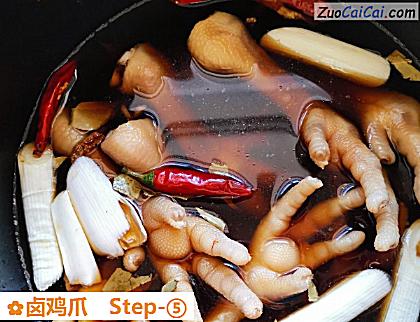 卤鸡爪做法第五步骤