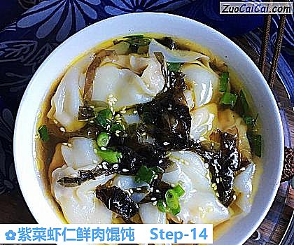 紫菜虾仁鲜肉馄饨做法第十四步骤