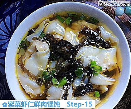 紫菜虾仁鲜肉馄饨做法第十五步骤