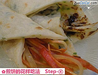煎饼的花样吃法做法第四步骤