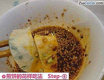 煎饼的花样吃法做法第六步骤