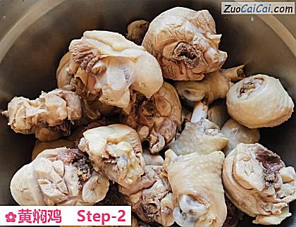 黄焖鸡做法第二步骤