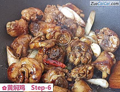 黄焖鸡做法第六步骤