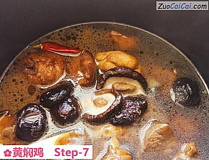 黄焖鸡做法第七步骤