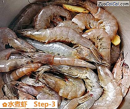 水煮虾做法第三步骤