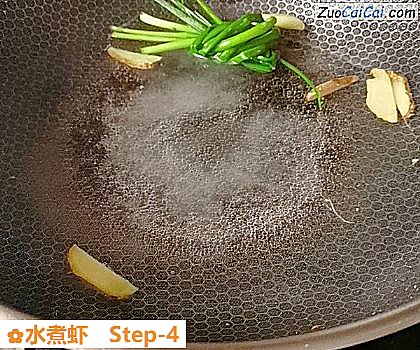 水煮虾做法第四步骤