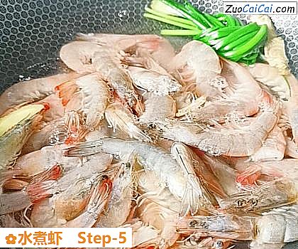 水煮虾做法第五步骤