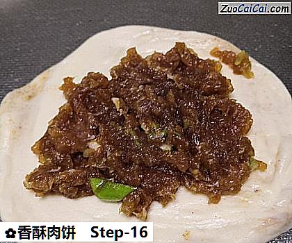 香酥肉饼做法第十六步骤