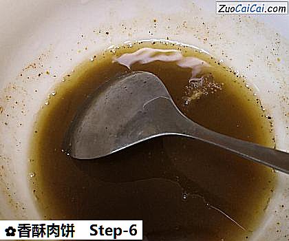 香酥肉饼做法第六步骤