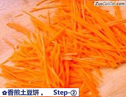 香煎土豆饼做法第二步骤