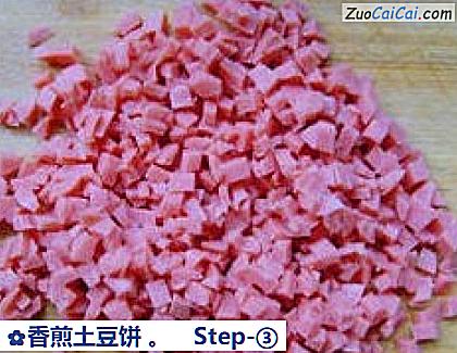 香煎土豆饼做法第三步骤