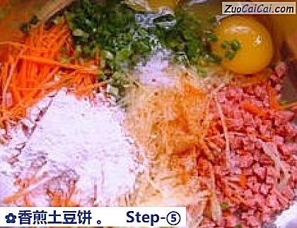 香煎土豆饼做法第五步骤