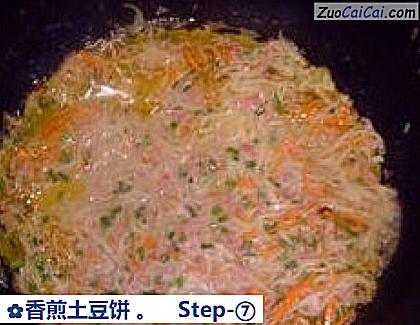 香煎土豆饼做法第七步骤