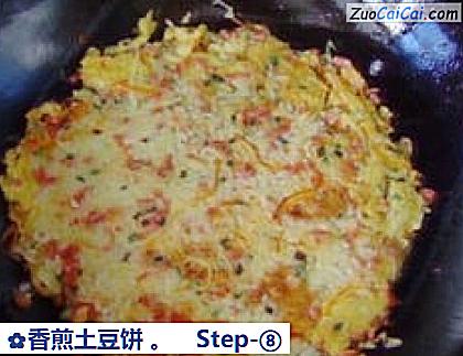 香煎土豆饼做法第八步骤