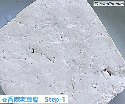 香辣老豆腐做法第一步骤