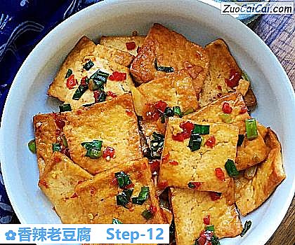 香辣老豆腐做法第十二步骤